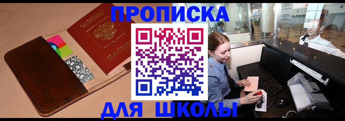 временная регистрация собственник в Учалы