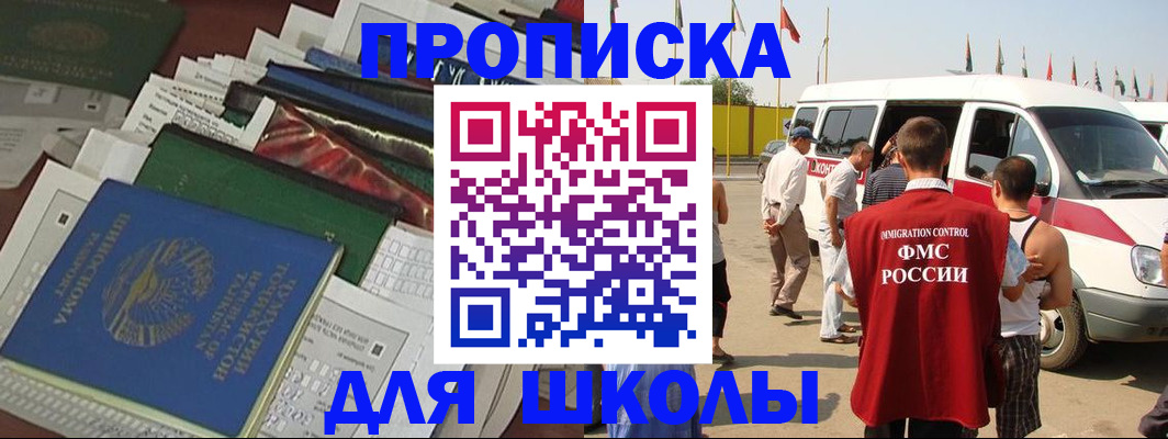 прописка поиск в Учалы